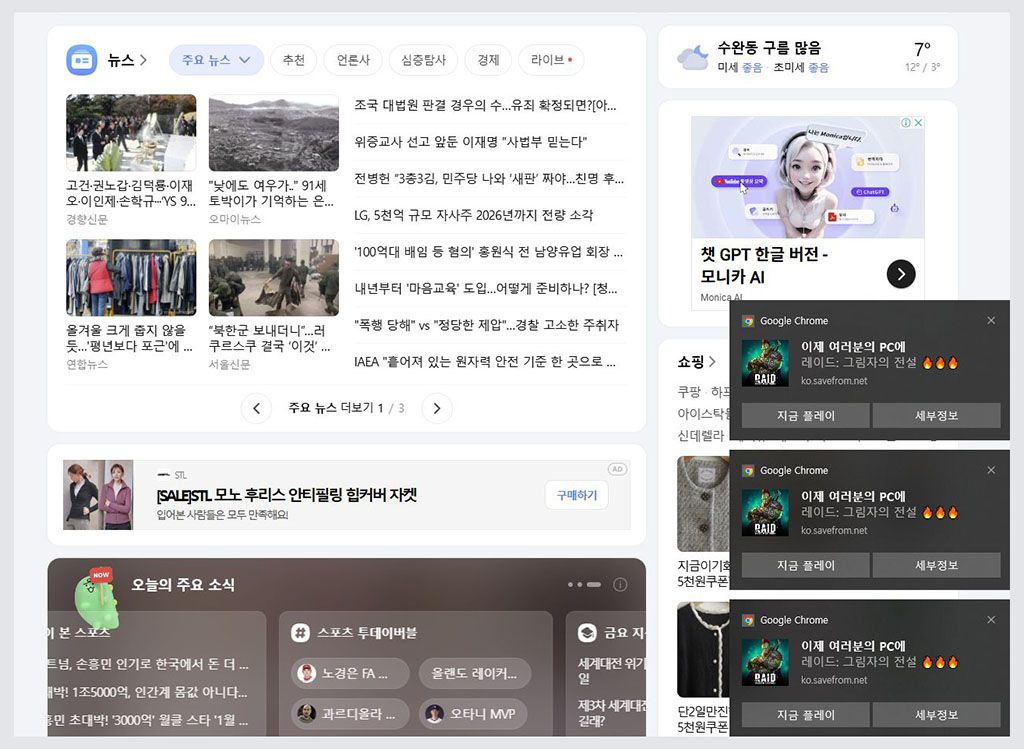 크롬 광고창 차단하는 방법 쉽게 해결하기