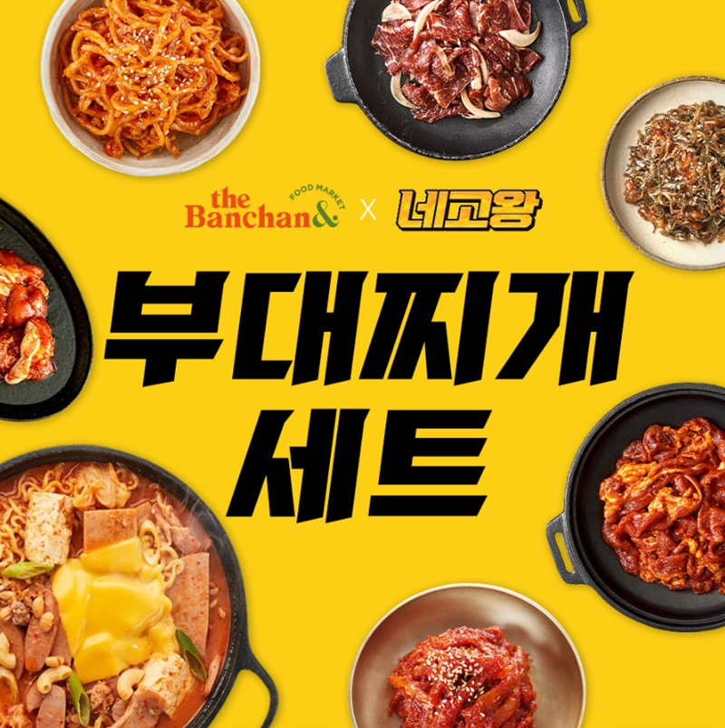 더반찬 네고왕 5월 26일부터 6월 8일까지 선착순! - 더반찬 네고왕 5월 26일부터 6월 8일까지 선착순! 더반찬 네고왕 5월 26일부터 6월 8일까지 선착순! - 더반찬 네고왕 5월 26일부터 6월 8일까지 선착순!
