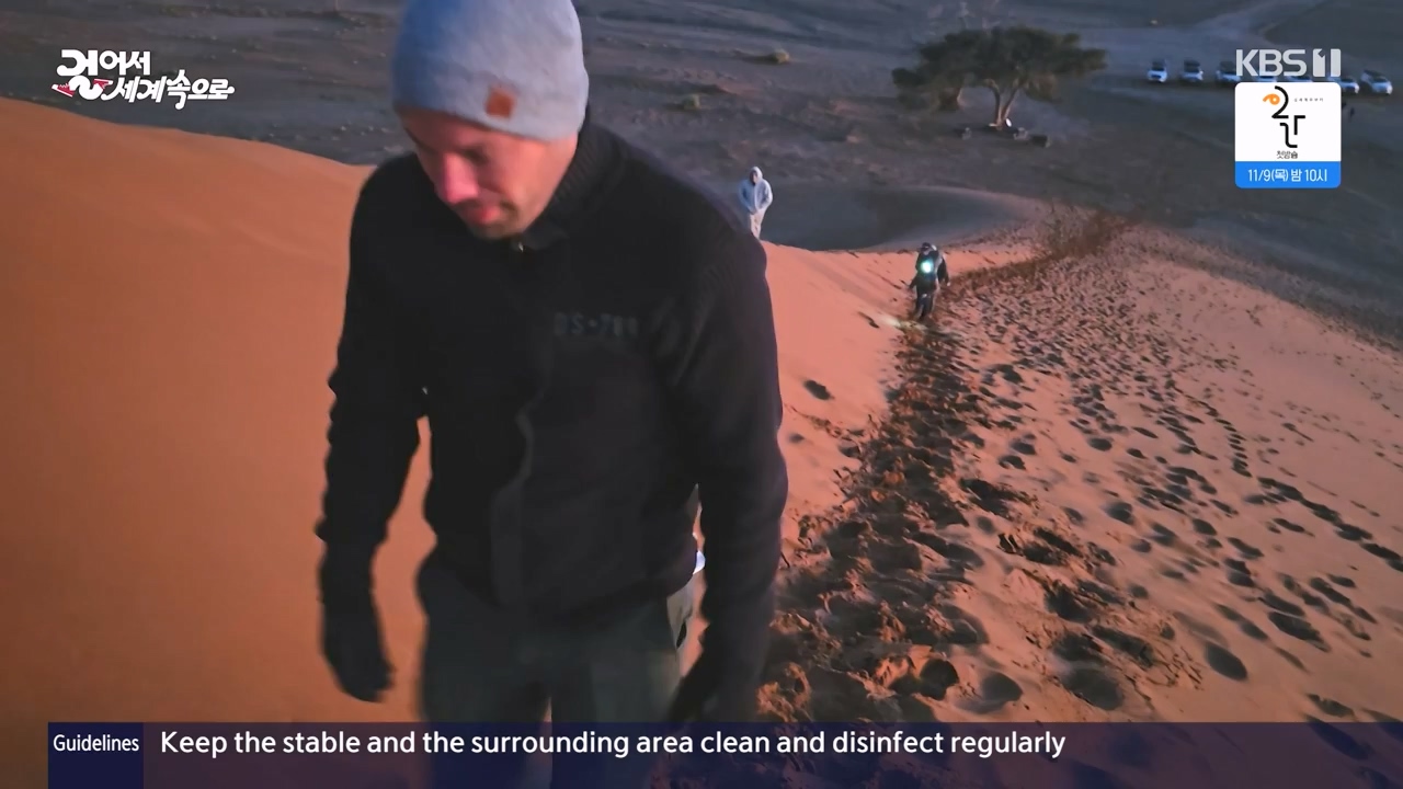 걸어서 세계속으로.E816.231105p-NEXT.mp4_20231104_175434.923.jpg