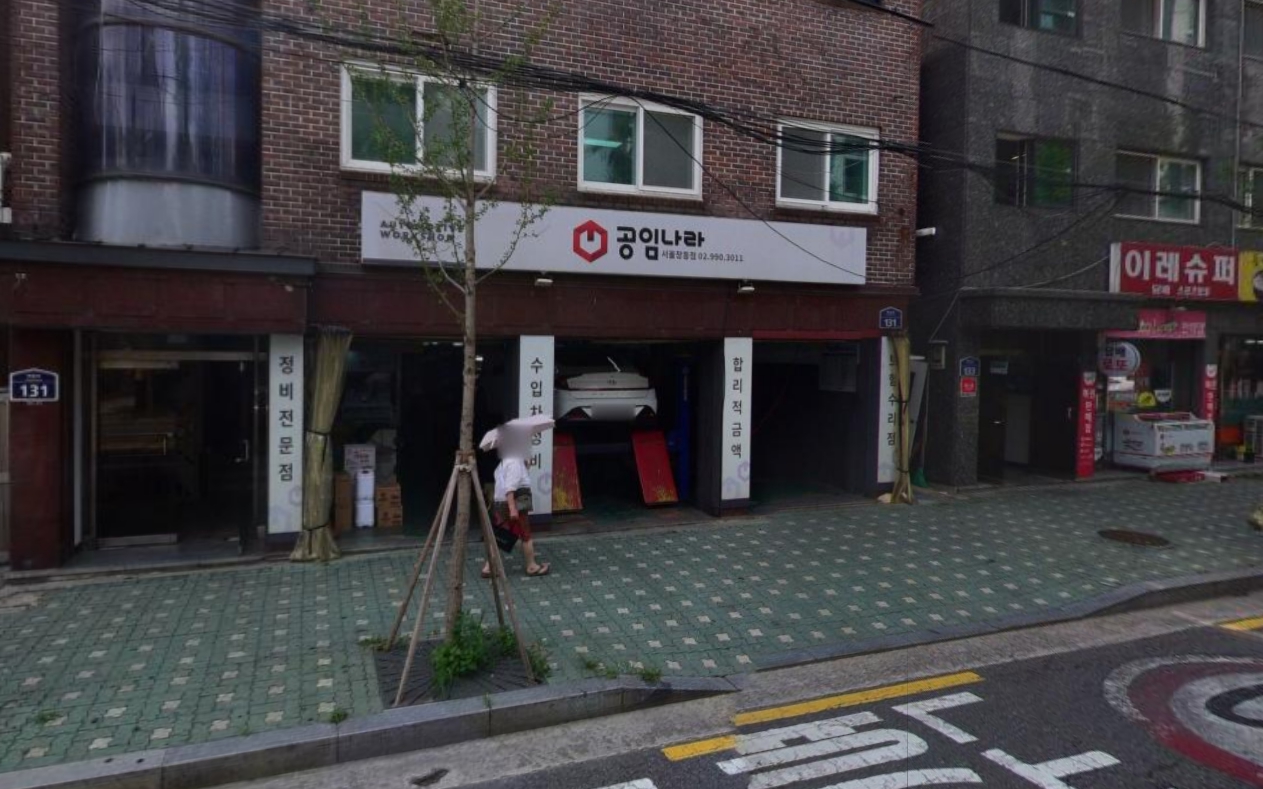 공임나라서울 이미지