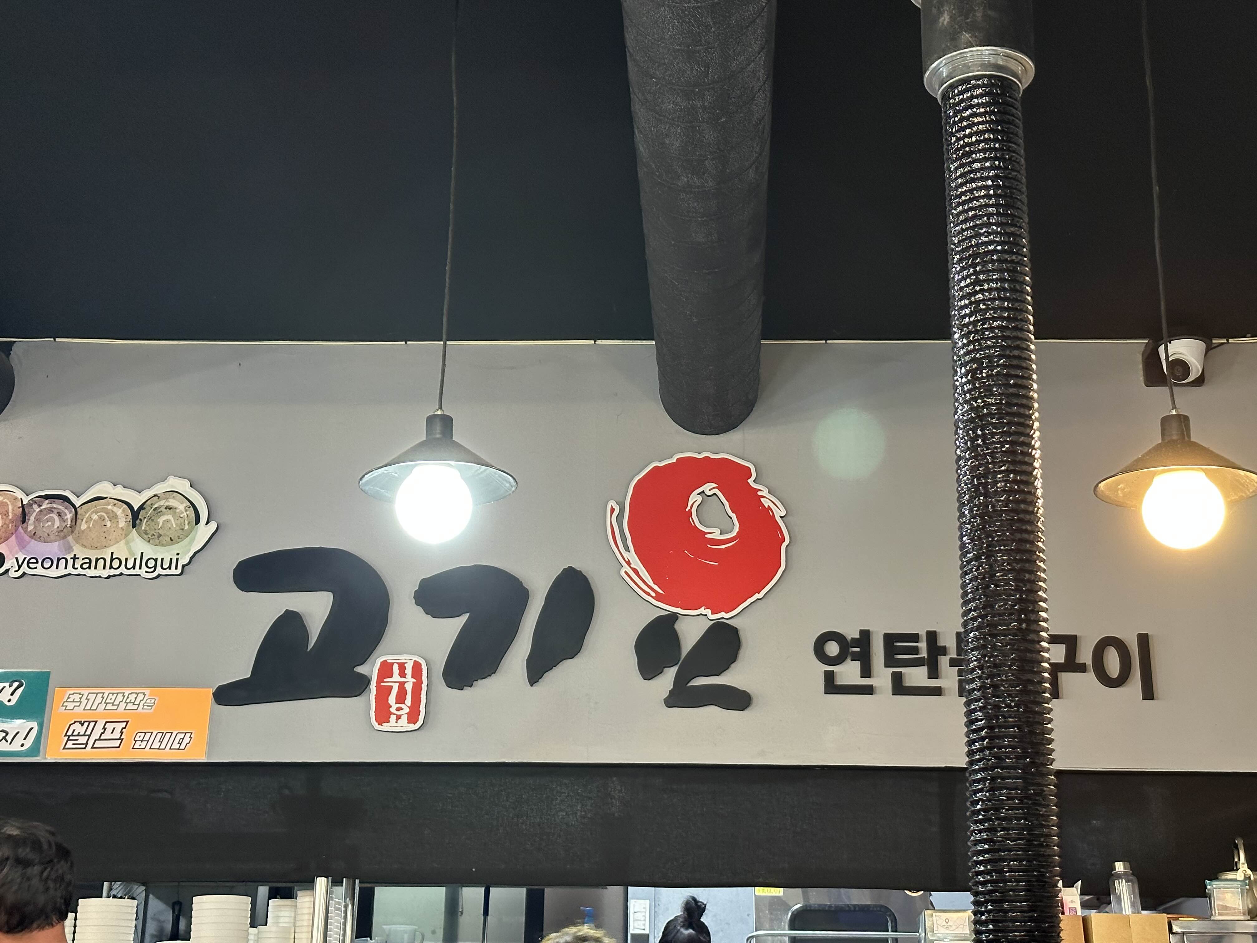  대천 해수욕장 맛집 고기요 - 신선한 해산물과 고기의 완벽한 조합