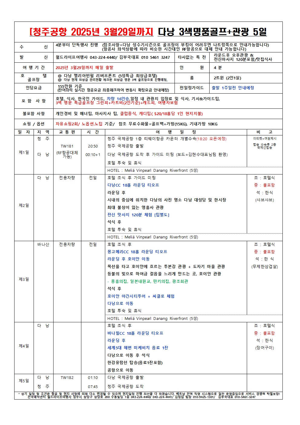 명품여행사 이미지