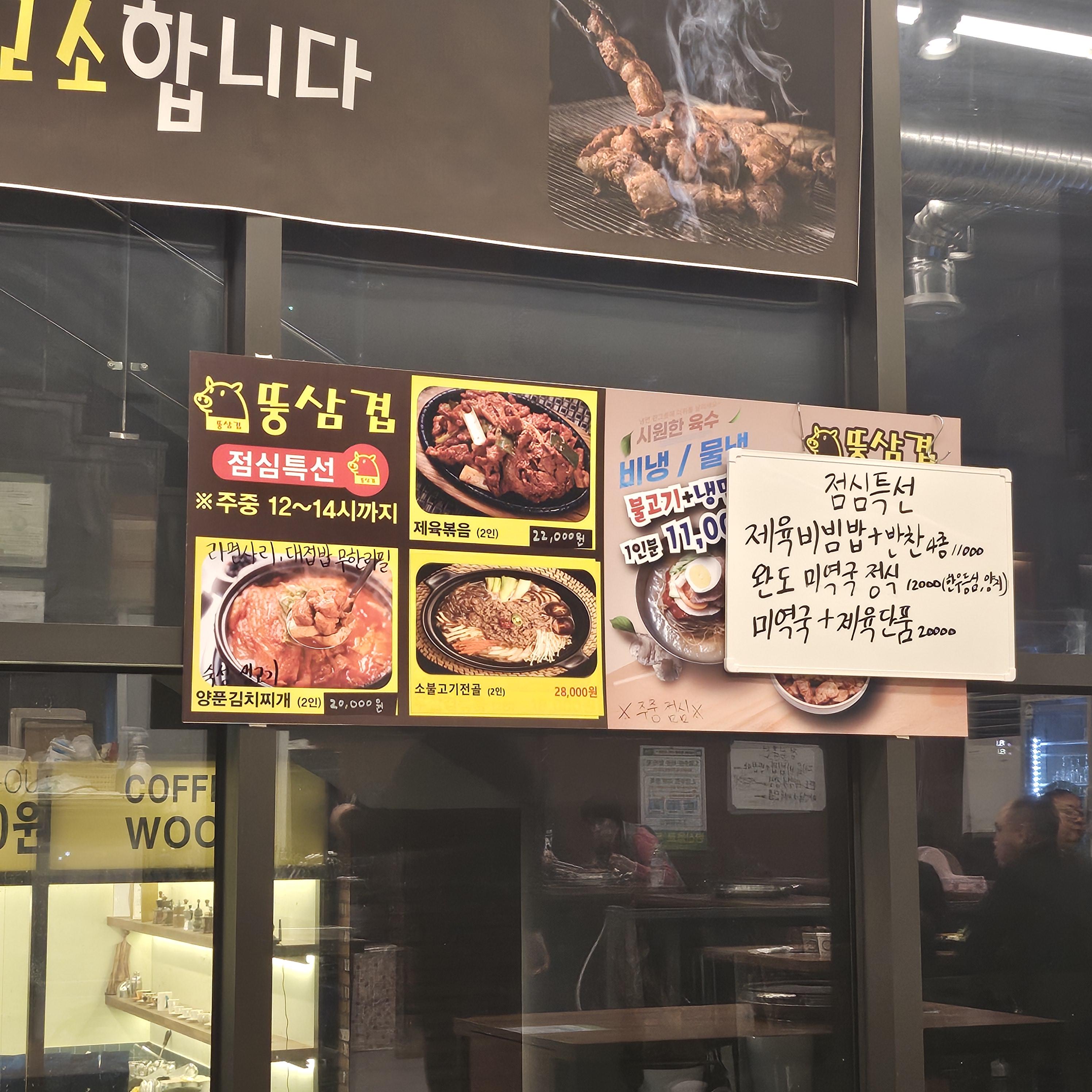뚱삼겹 이미지