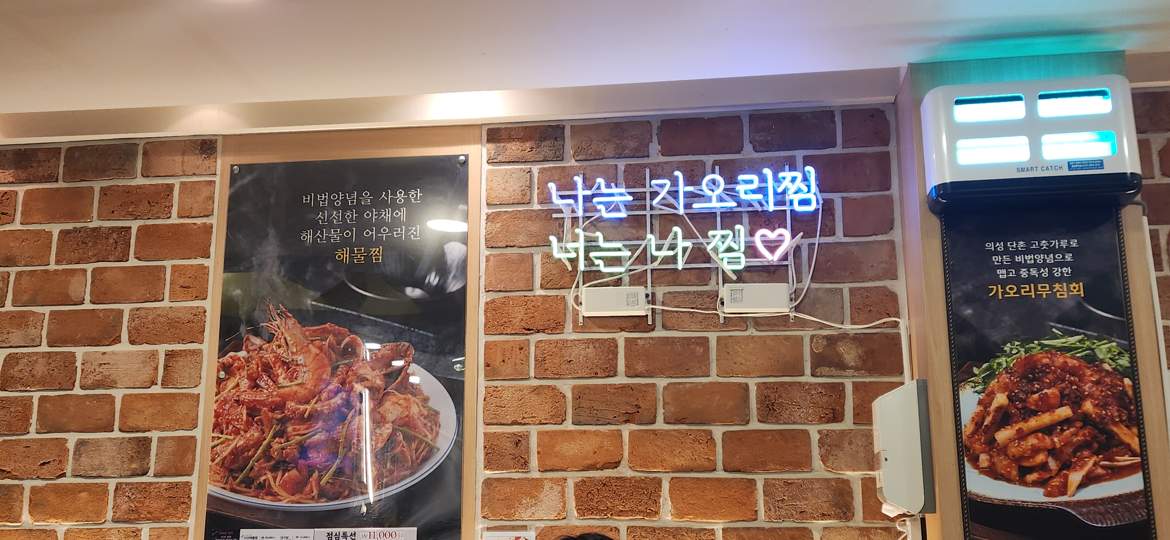 제비원식당 이미지