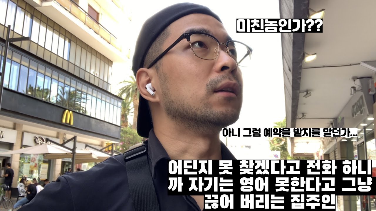 이탈리아 여행 조튜브