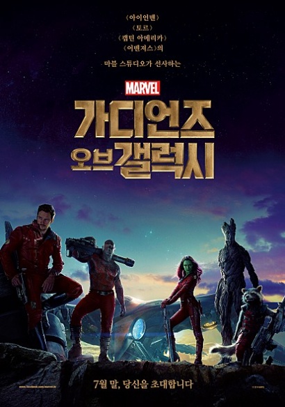 마블 무비 오더 조직 2부 재미있는 인피니티 사가의 시작: 2단계 14