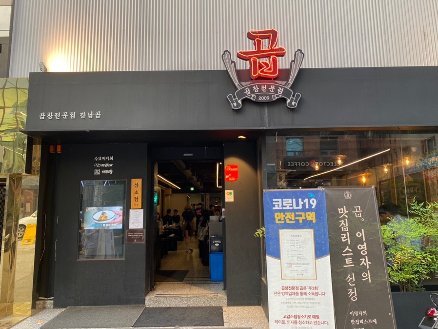 한상곱창 이미지