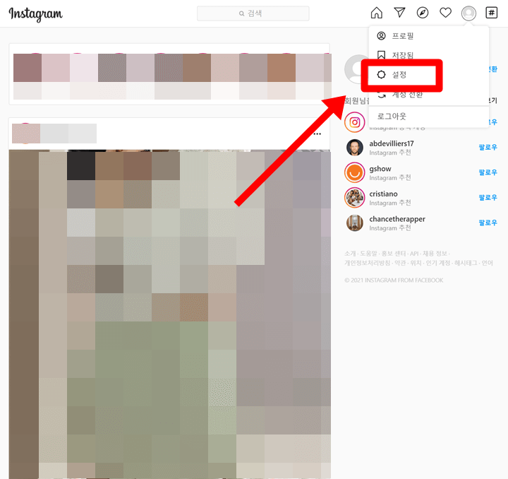 인스타그램에-로그인하여-프로필을-누르고-설정에-들어간다