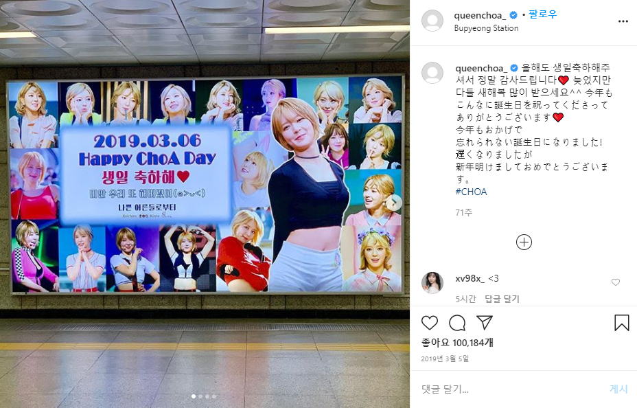  AOA 초아 탈퇴이유 및 근황, 초아가 결혼을? NO NO 축가 부르러 간 것!