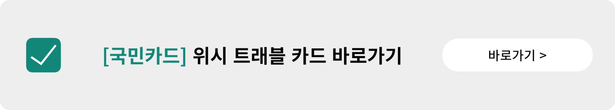 해외사용카드 추천 TOP 3 5 img