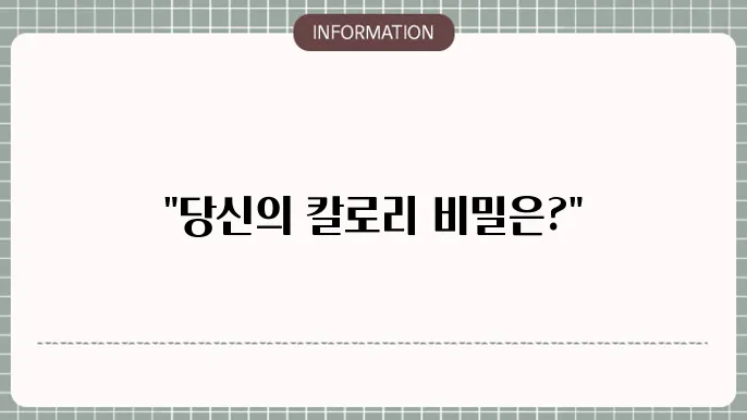 다이어트 하룻길 열쇠