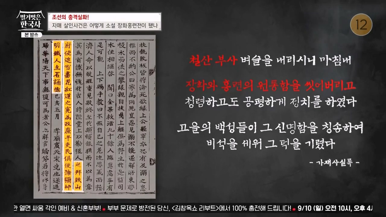 벌거벗은 한국사.E69.230817p-NEXT.mp4_20240302_162636.523.jpg