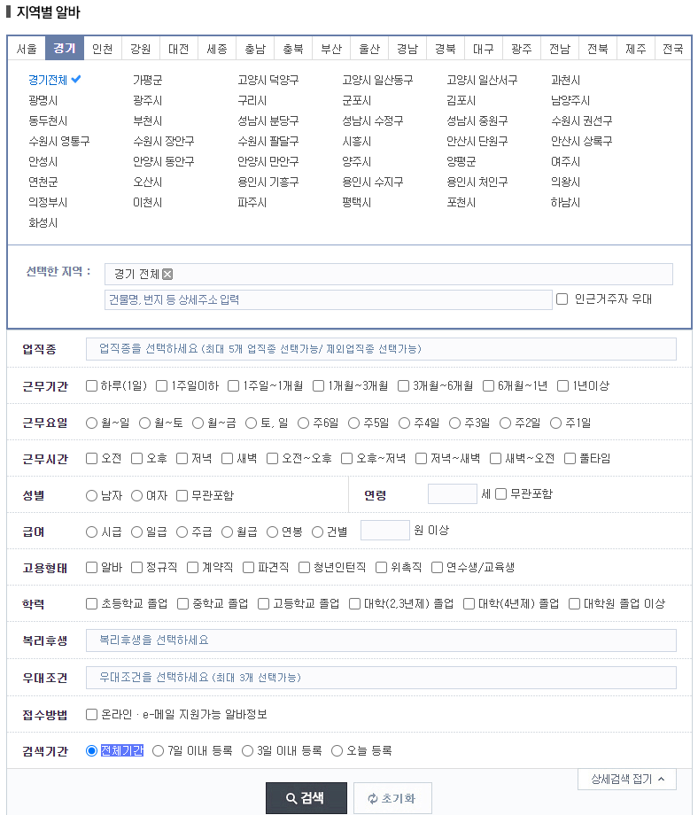 경기도-지역-선택하기