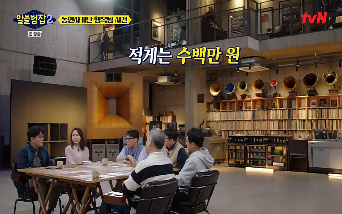 알쓸범잡 2.E11.220321p-NEXT.mp4_20220321_183035.486.jpg