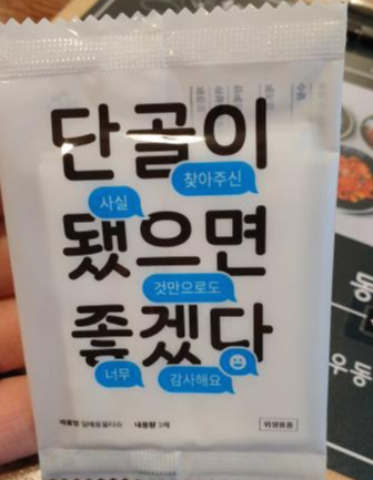 안산 초지동 맛집 흰둥이네 덮밥 후기8