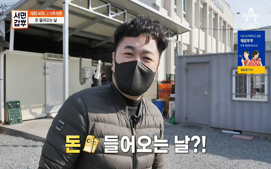 서민 갑부.E375.220320p-NEXT.mp4_20220320_151409.468.jpg