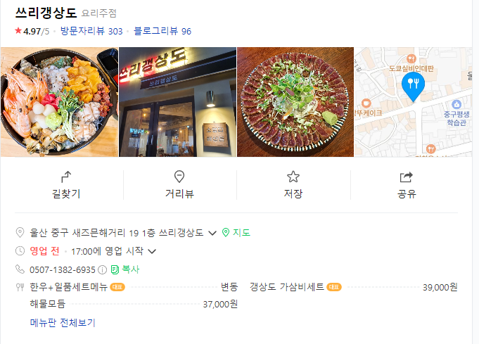 가게 정보