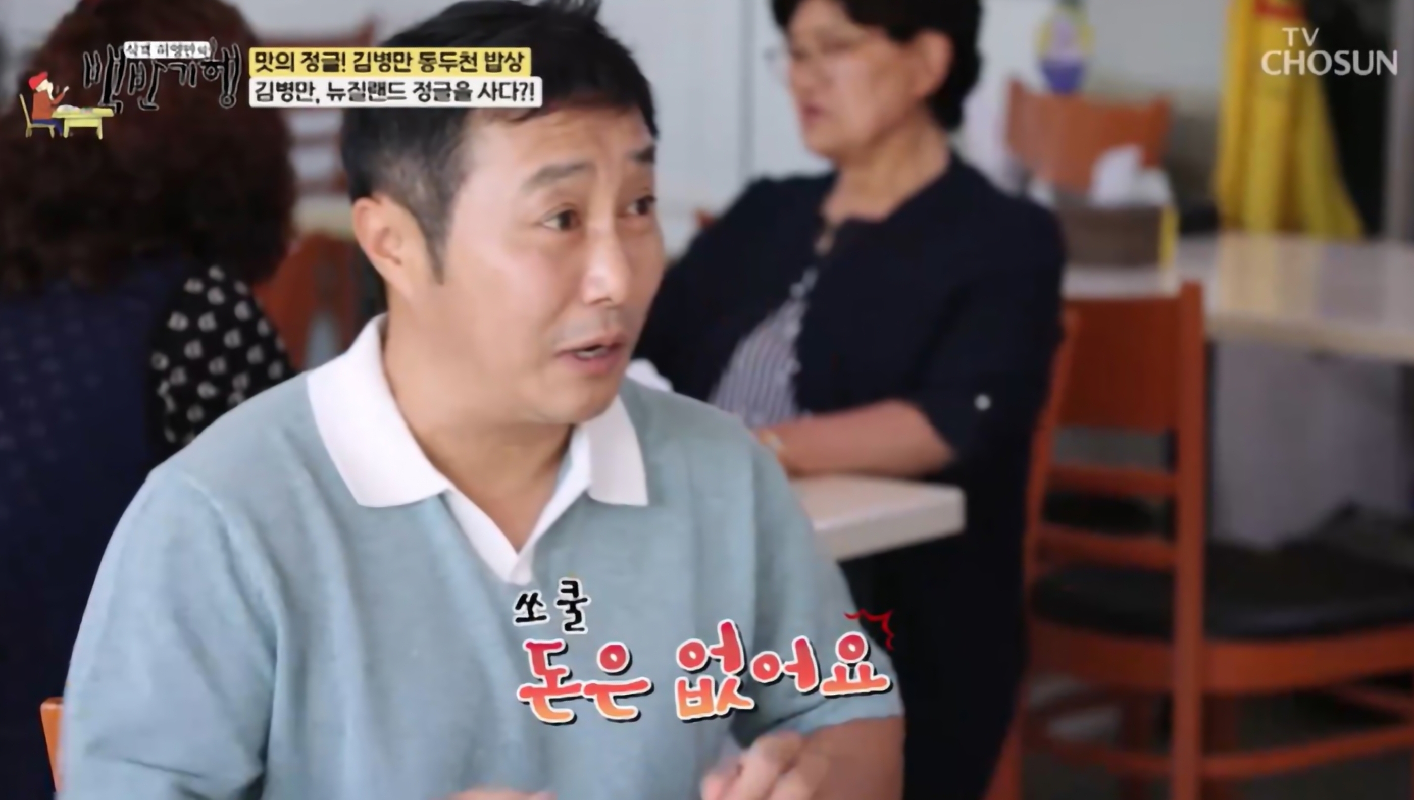 김병만