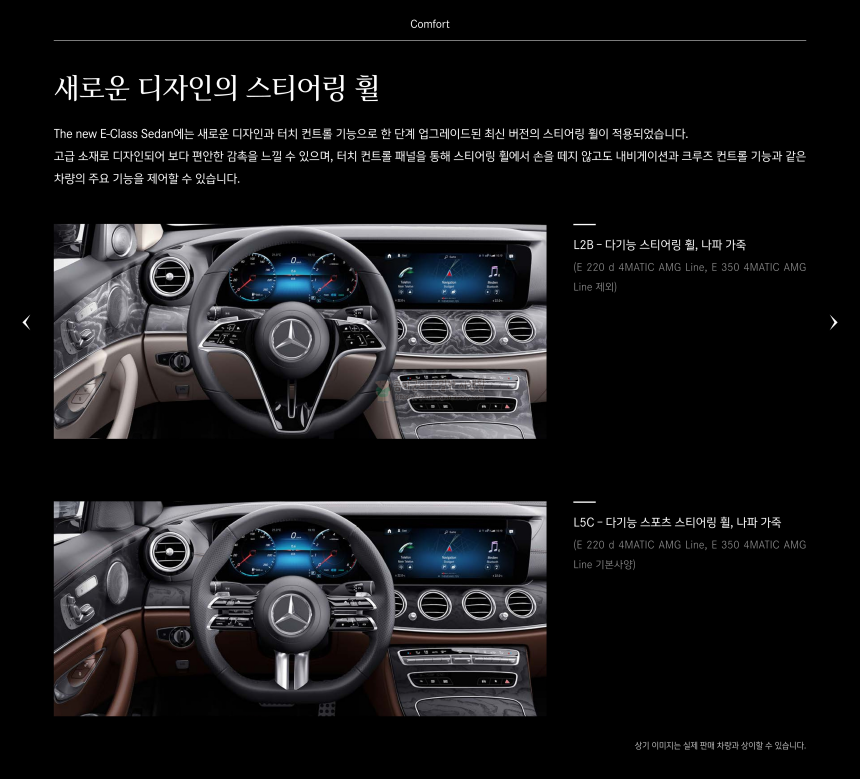 2023 벤츠 E클래스 Benz E-Class 카탈로그와 가격표