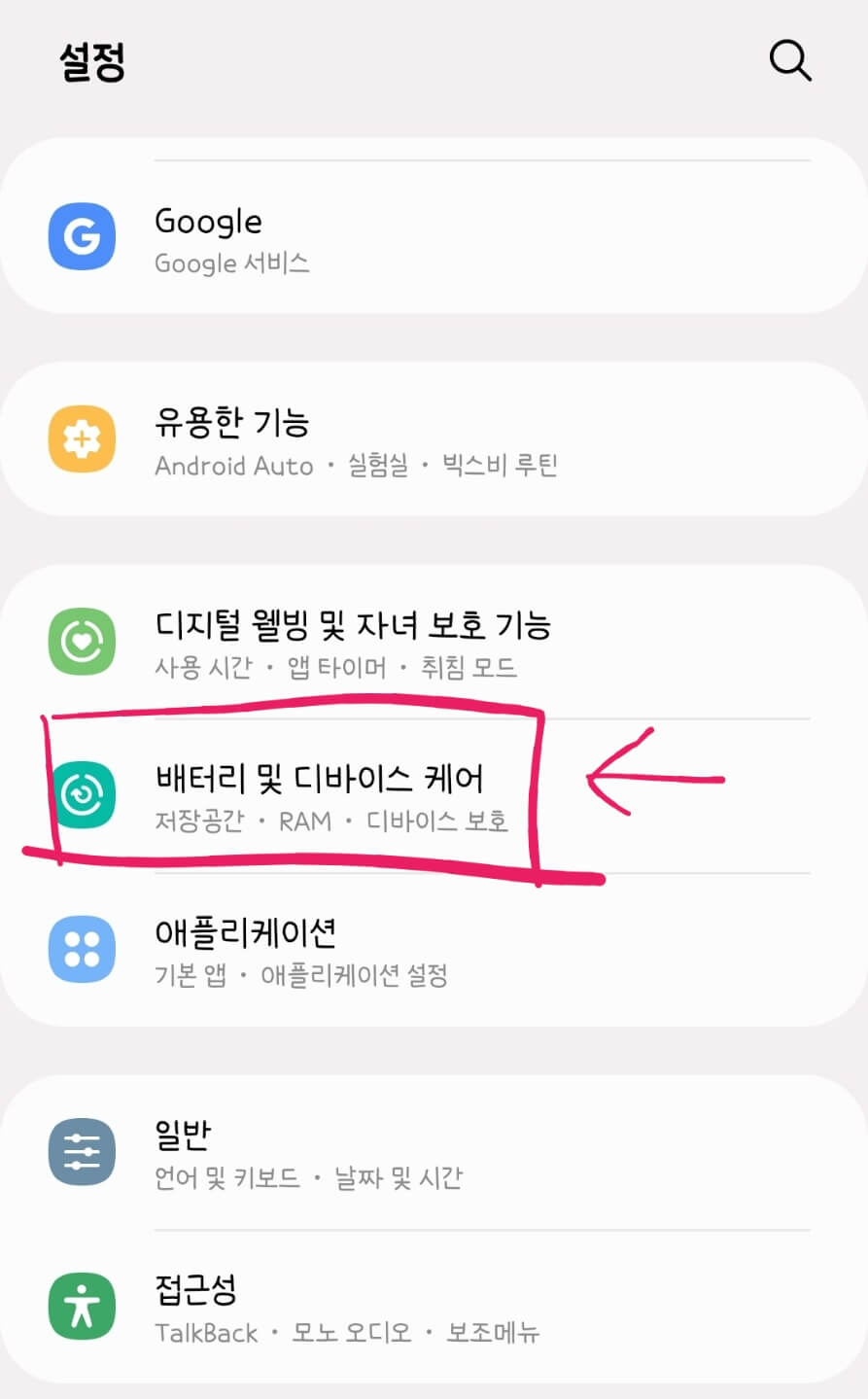 용량 설정 캡처