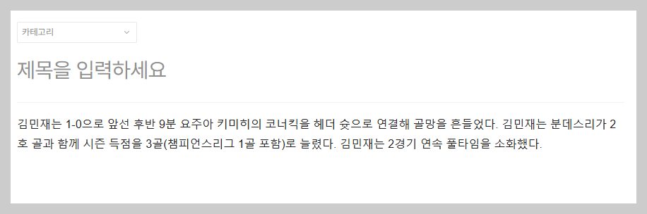 복사, 붙여넣기에서 발생하는 '&amp;nbps' 1