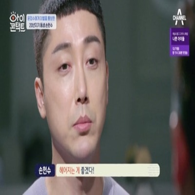  손헌수 해명 욕먹는 이유