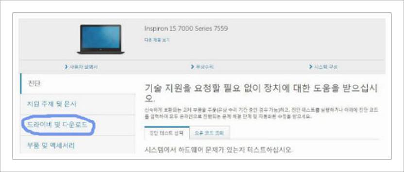 dell 노트북