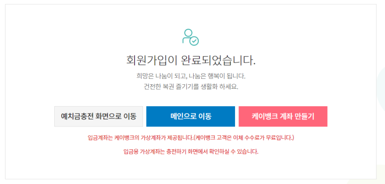 (그만하려고 쓰는 글 로또는 오프라인에서 사기로) 온라인 로또 구매?! 동행복권 홈페이지 인터넷 구매 14