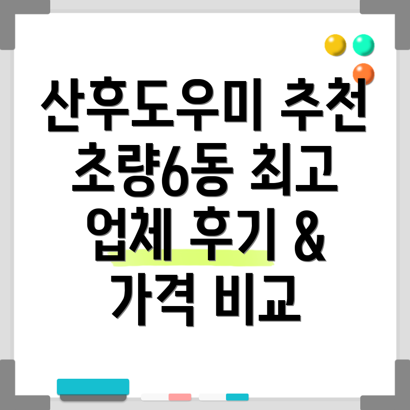 부산 초량동 산후도우미