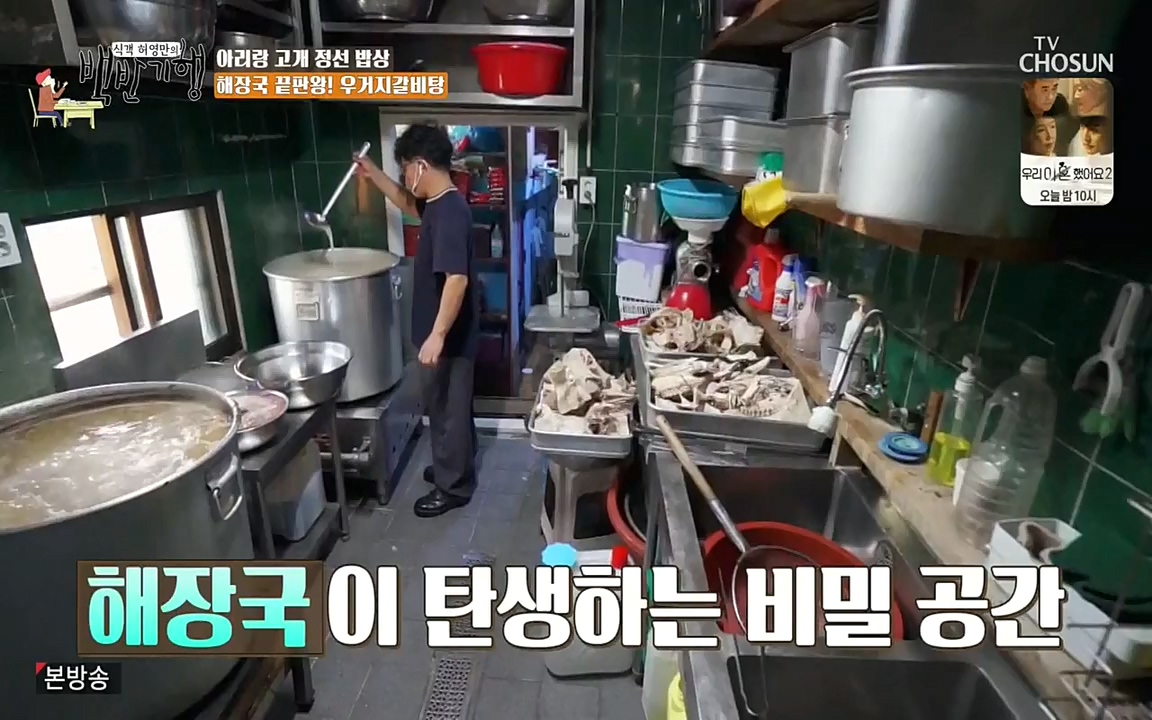 식객 허영만의 백반기행.E153.220521p-NEXT.mp4_20220521_174746.681.jpg