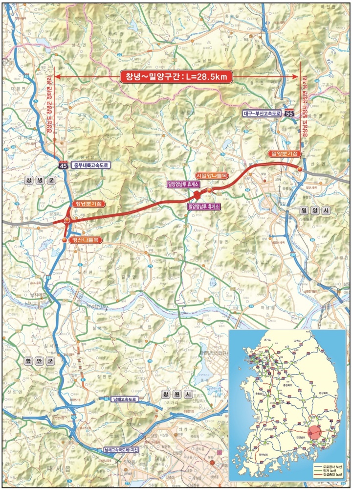 창녕 밀양간 고속도로 개통