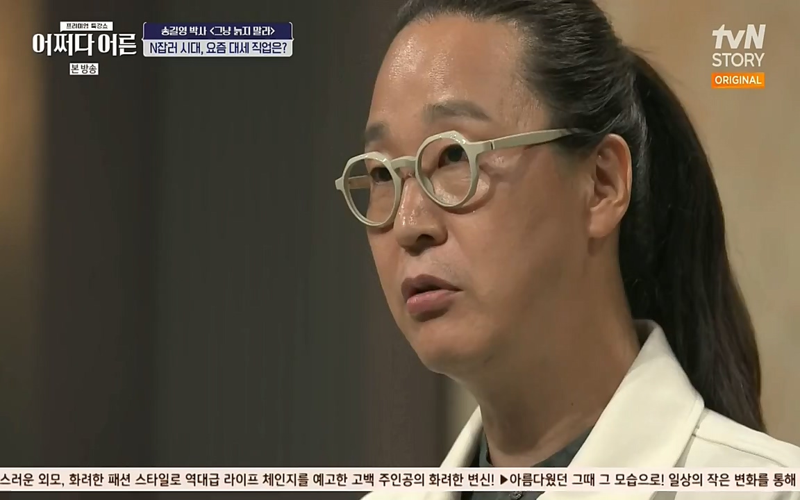 어쩌다 어른.E04.220631p-NEXT.mp4_20220829_204156.745.jpg