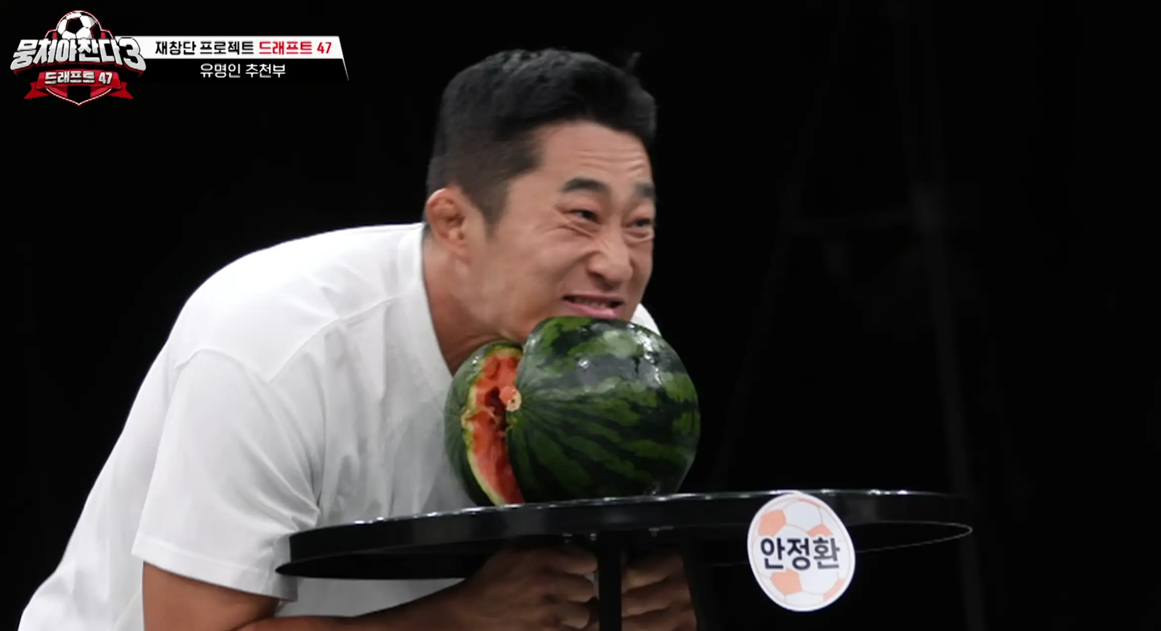 조진세가 깨지 못한 수박을 김동현은 강력한 턱으로 깨부수는 사진