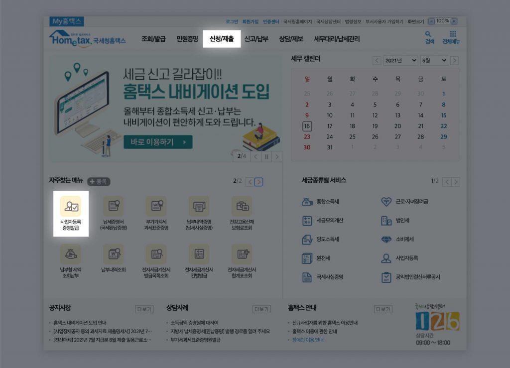 etc-image-5