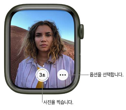 사진촬영-리모트기능