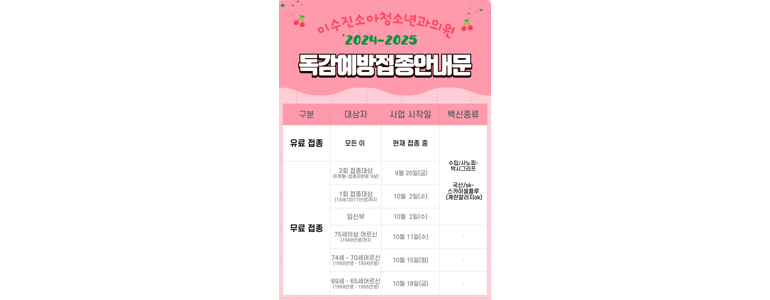 울산 북구 사시 병원