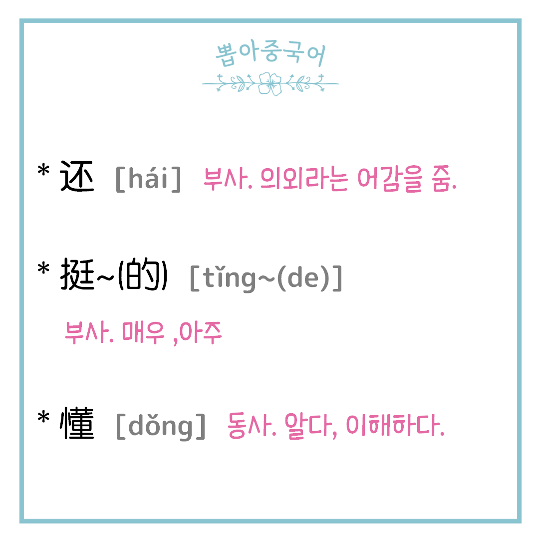 단어
