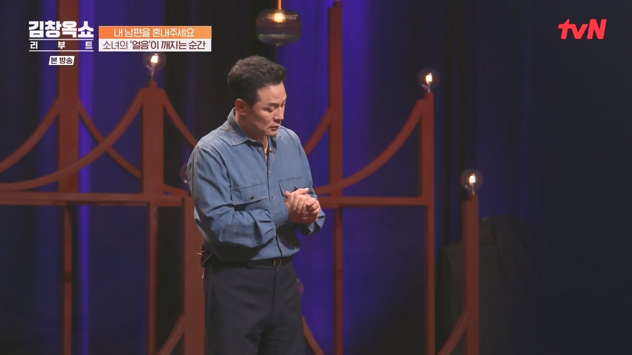 김창옥 쇼 리부트.E05.231023p-NEXT.mp4_20231111_174646.541.jpg