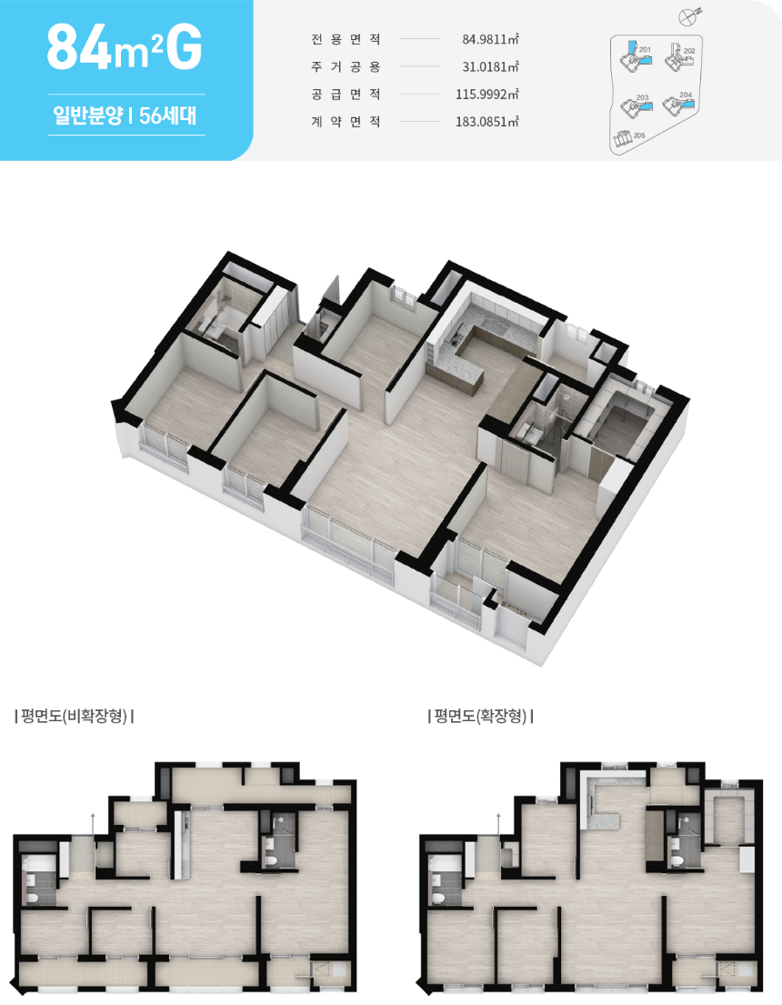 원 두산위브 더센트럴 84G