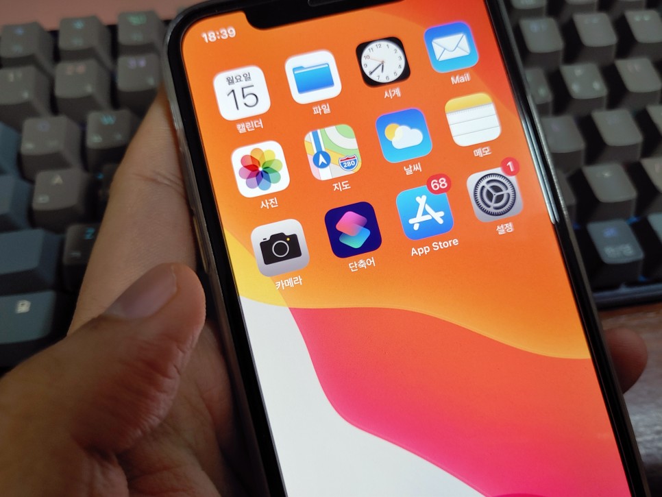 다운받을 때 보는 법 i Phone 한글 파일 hwp가 exe에 5