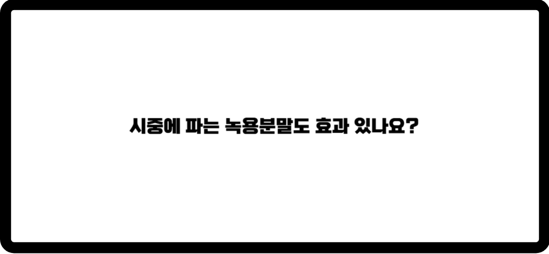 녹용 효능