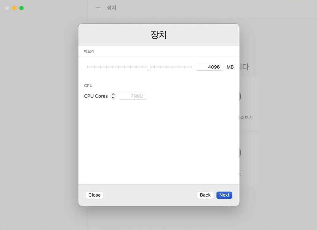 메모리는 4094 (4 G) 를 입력 또는 선택