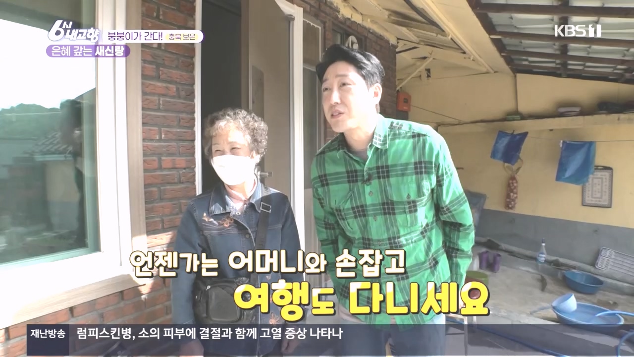 6시 내고향.E7896.231024p.H264-F1RST.mp4_20231024_204854.645.jpg