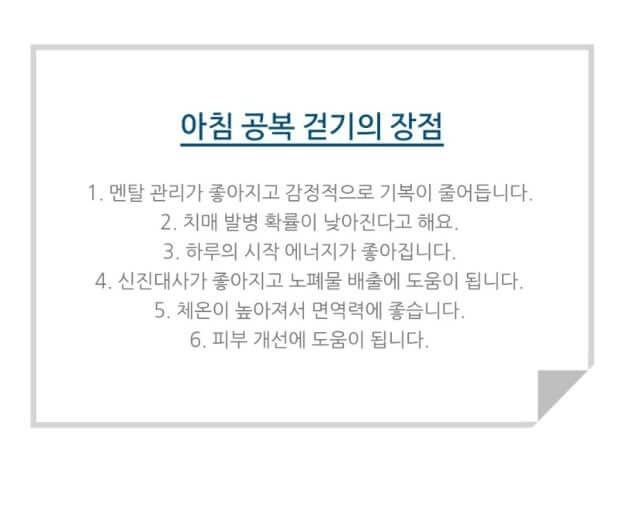 필요에 따라 걷는 시간대 결정