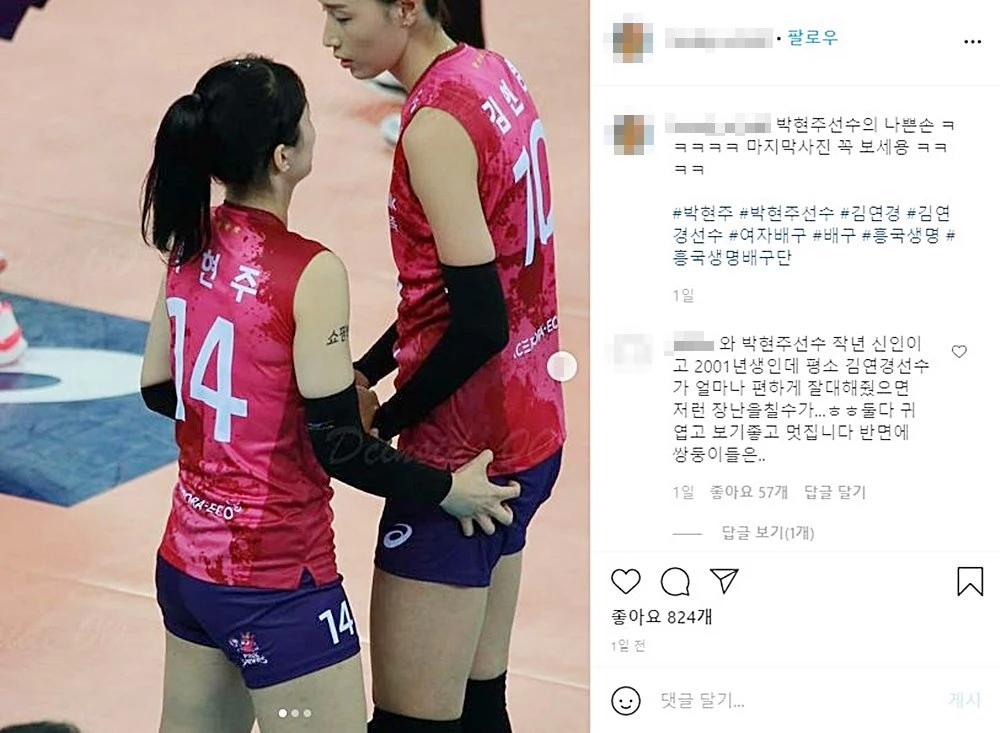 이다영 이재영 사건 이후 공개된 김연경의 놀라운 인성(+근황 갈등논란 인스타)