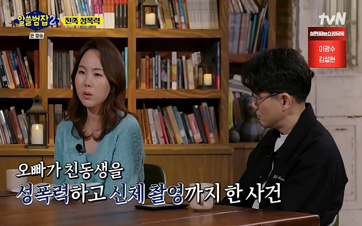 알쓸범잡 2.E14.220418p-NEXT.mp4_20220418_185054.146.jpg