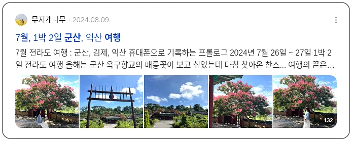 군산 여행_2_subsection