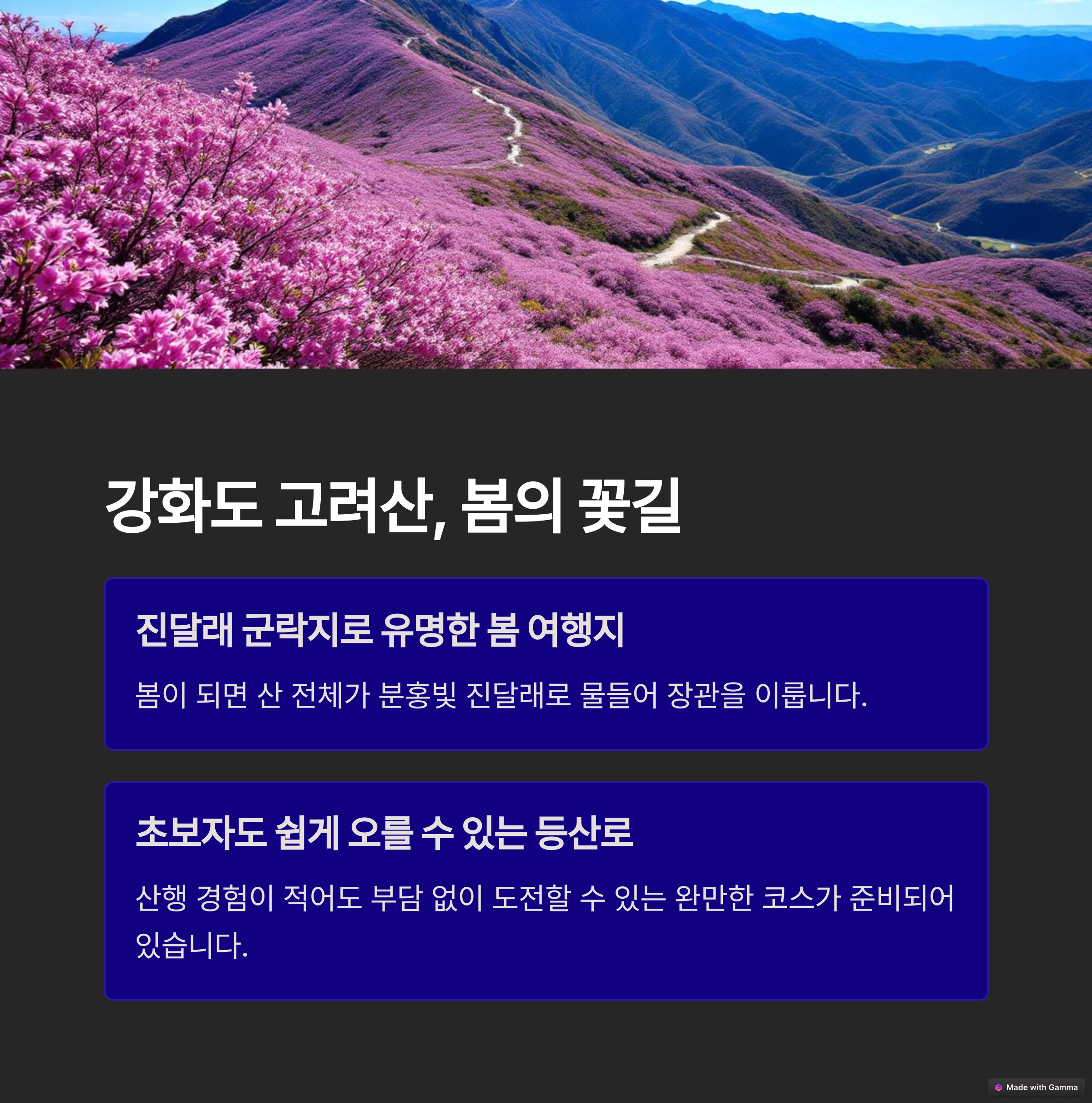 국내 여행지 TOP 10