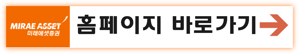 미래에셋증권 고객센터 업무시간