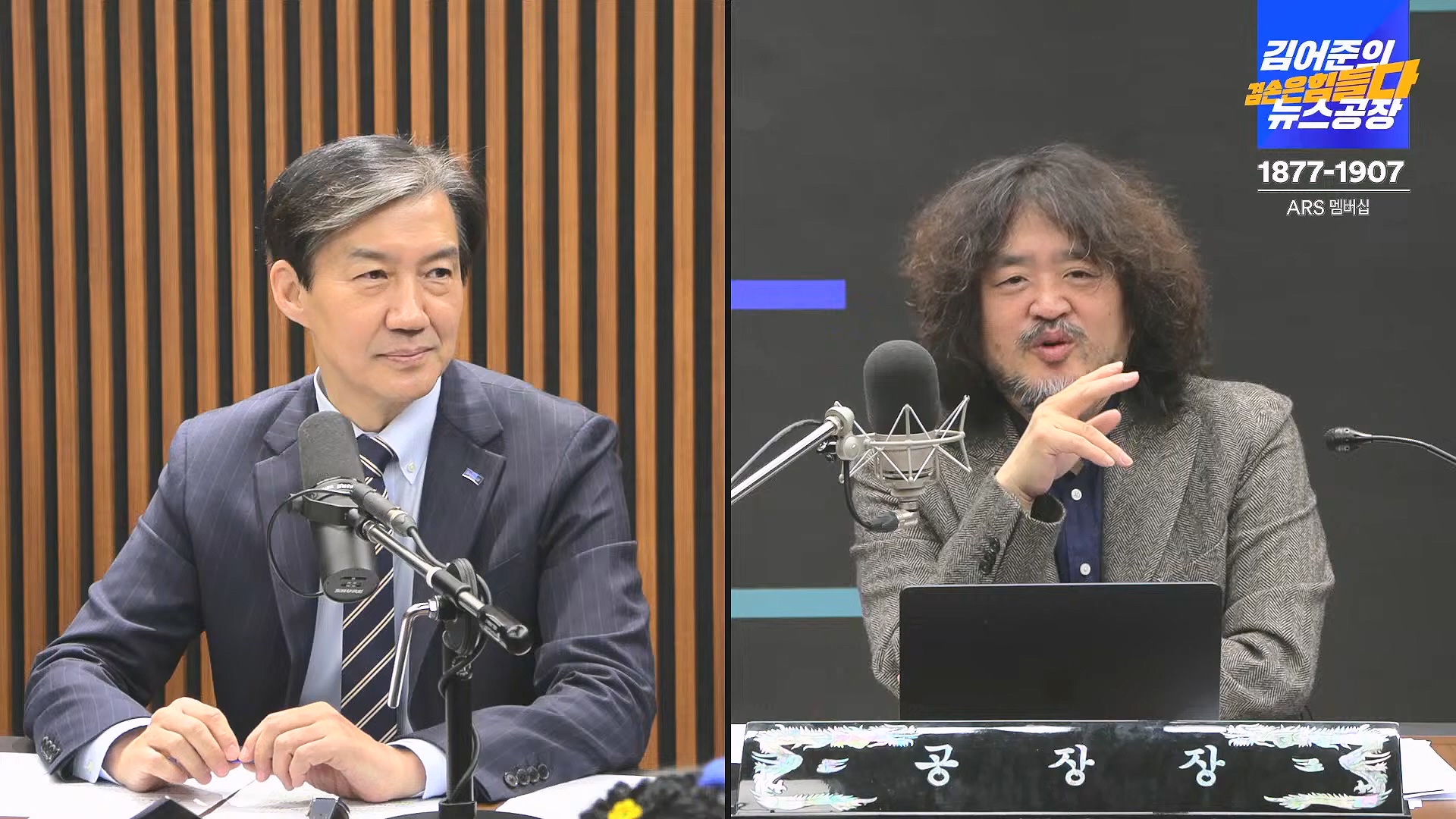 김어준의 겸손은힘들다 뉴스공장 2024년 11월 29일 금요일 [조국, 주병기, THE살롱, 미디어감찰반, 금요미식회, 금요음악회(원민지)].ts_20241130_051213.777.jpg